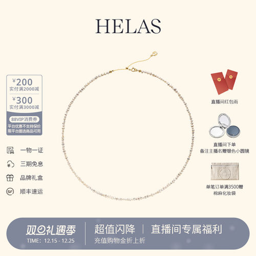 HELAS赫拉碎银子海水珍珠18K项链