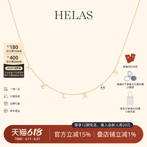 HELAS赫拉Akoya珍珠9K金素金项链
