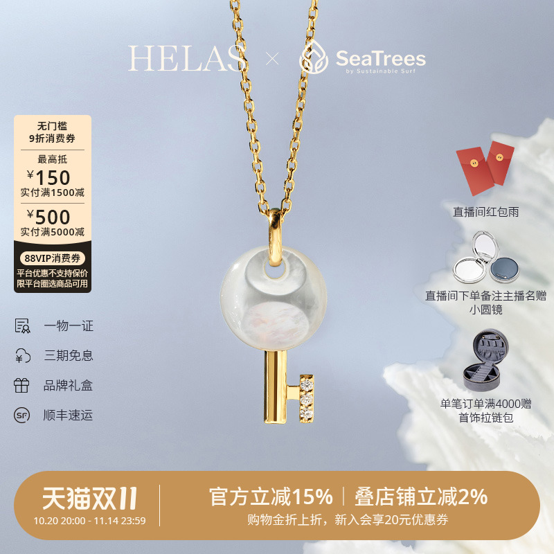 HELAS赫拉贝母项链18K金钻石吊坠