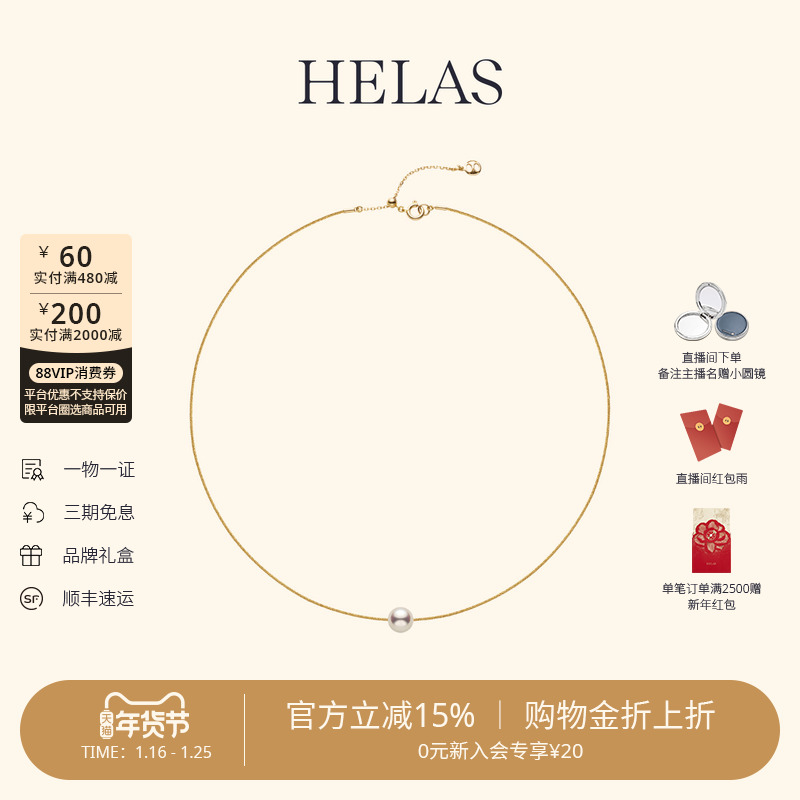 HELAS赫拉意式记忆合金单珠项链Akoya海水珍珠项链18K金单珠颈链,珠宝/钻石/翡翠,颈饰,淘宝优惠券,粉丝福利购,淘宝优惠卷