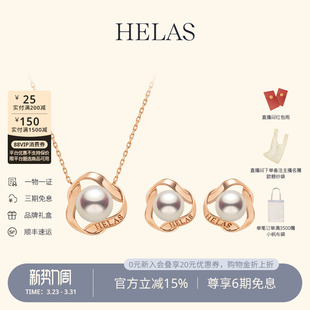 HELAS赫拉山茶花高亮Akoya海水珍珠项链耳钉18K金耳饰套装 礼物