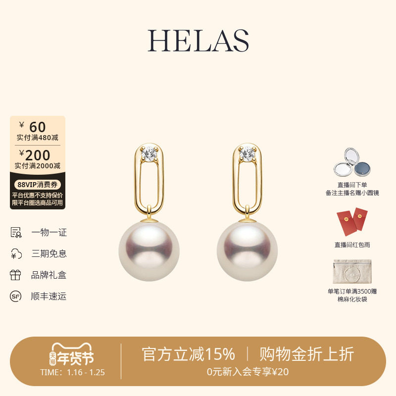 HELAS赫拉高亮Akoya海水珍珠耳环9K金培育钻环形钻光珍珠耳环耳坠,珠宝/钻石/翡翠,耳饰,淘宝优惠券,粉丝福利购,淘宝优惠卷