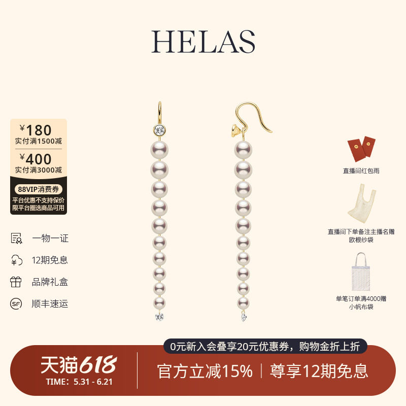 HELAS赫拉流动系列有核淡水珍珠耳链14K金耳钩培育钻石耳环耳钉