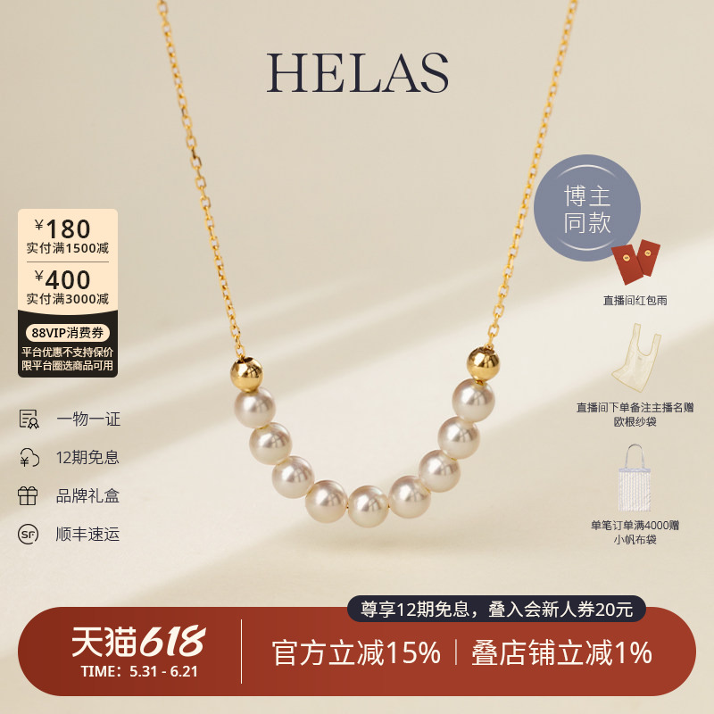【马君妍同款】HELAS赫拉微笑Akoya海水珍珠项链女颈链18K金吊坠
