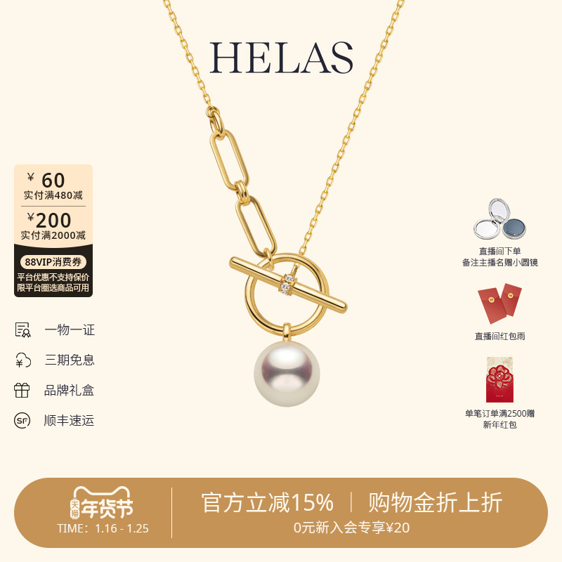 HELAS赫拉「柔·界」系列平衡扣珍珠项链Akoya海水珍珠18K金钻石,珠宝/钻石/翡翠,颈饰,淘宝优惠券,粉丝福利购,淘宝优惠卷