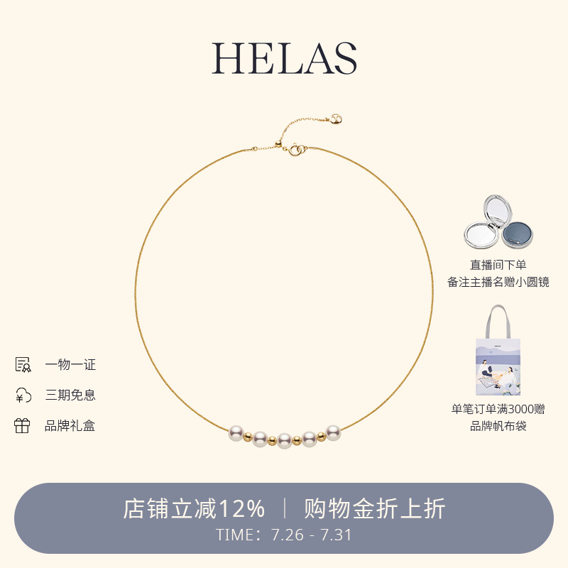 HELAS赫拉Akoya海水珍珠微笑项链