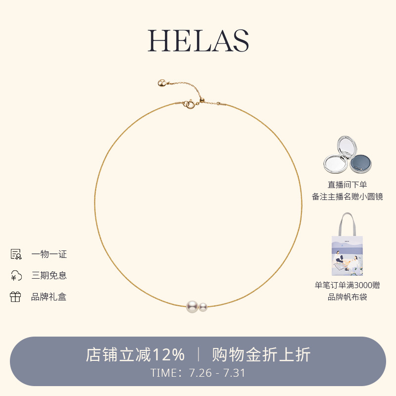 HELAS赫拉Akoya海水珍珠双珠项链