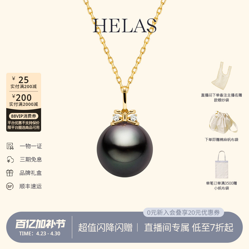 HELAS赫拉大溪地珍珠黑珍珠项链海水珍珠18K金钻石吊坠蝴蝶结项链