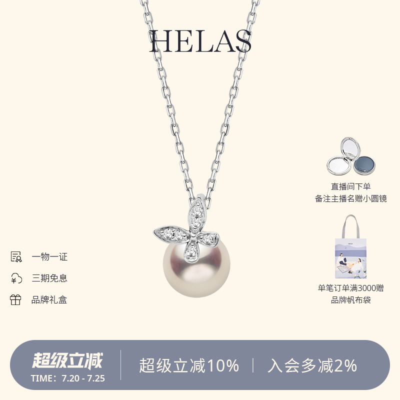 HELAS赫拉Akoya珍珠18K蝴蝶项链