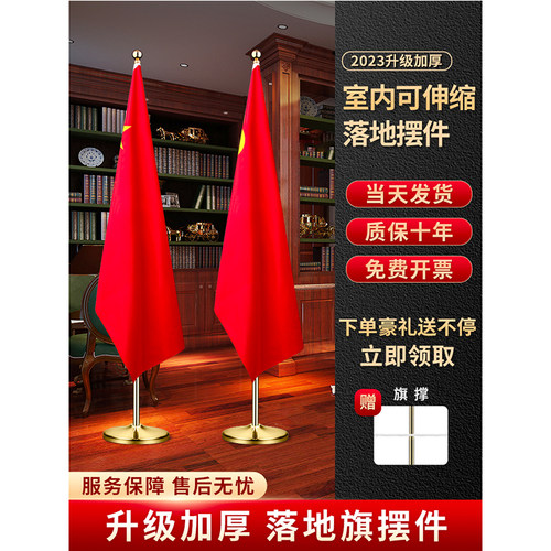 办公室国旗摆件加厚伸缩落地