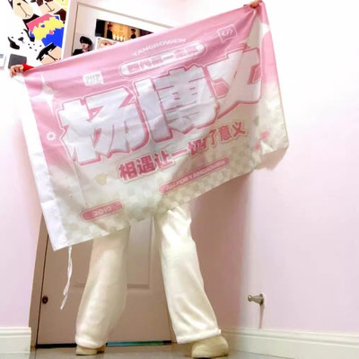 杨博文应援大旗TF家族四代大旗