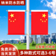 4号5号6号灯杆国旗党旗五星红旗街道马路道路电线杆路灯杆悬挂式