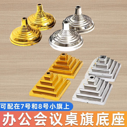 金色银色塑料办公桌底座