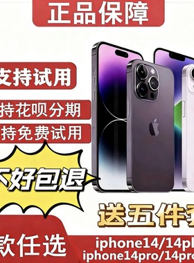 Apple/苹果 iPhone 14 Pro Max 12 13P iPhone14 15苹果14plus