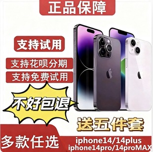 Pro iPhone14 苹果 15苹果14plus 13P iPhone Apple Max