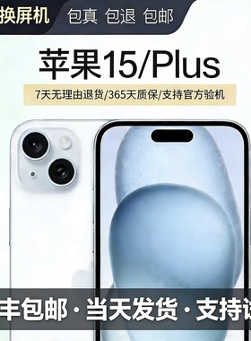 Apple/苹果 iPhone 15苹果15plus双卡14plus苹果15plus 14苹果15