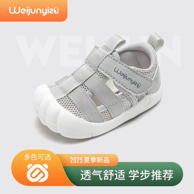 炜俊亿足宝宝学步鞋软底防滑凉鞋