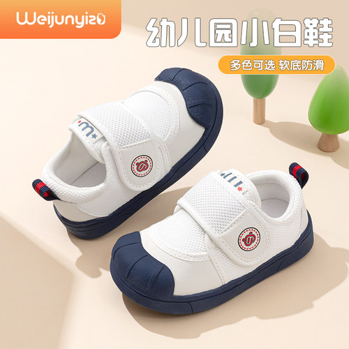 炜俊亿足儿童室内鞋小白鞋