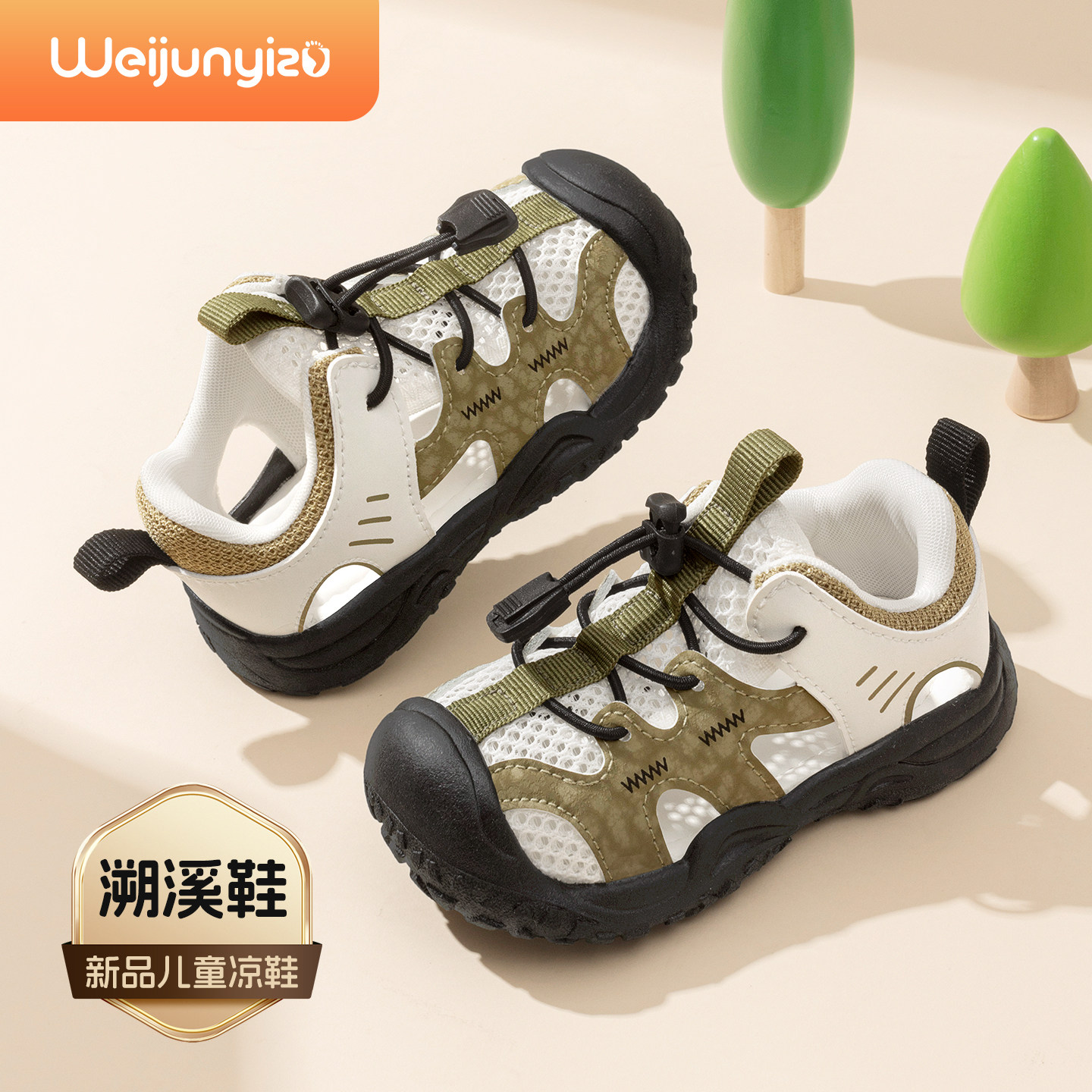 炜俊亿足儿童凉鞋男童溯溪鞋宝宝鞋子夏季凉鞋女童鞋户外透气网鞋