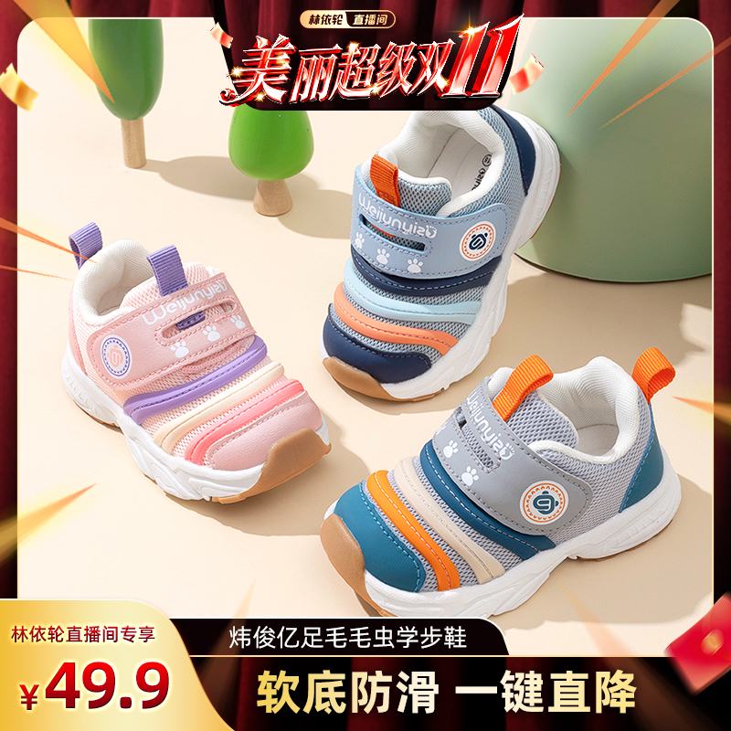 炜俊亿足毛毛虫机能鞋防滑软底