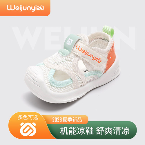 炜俊亿足宝宝凉鞋软底防滑学步鞋