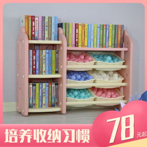 儿童塑料玩具收纳架书柜家用多层