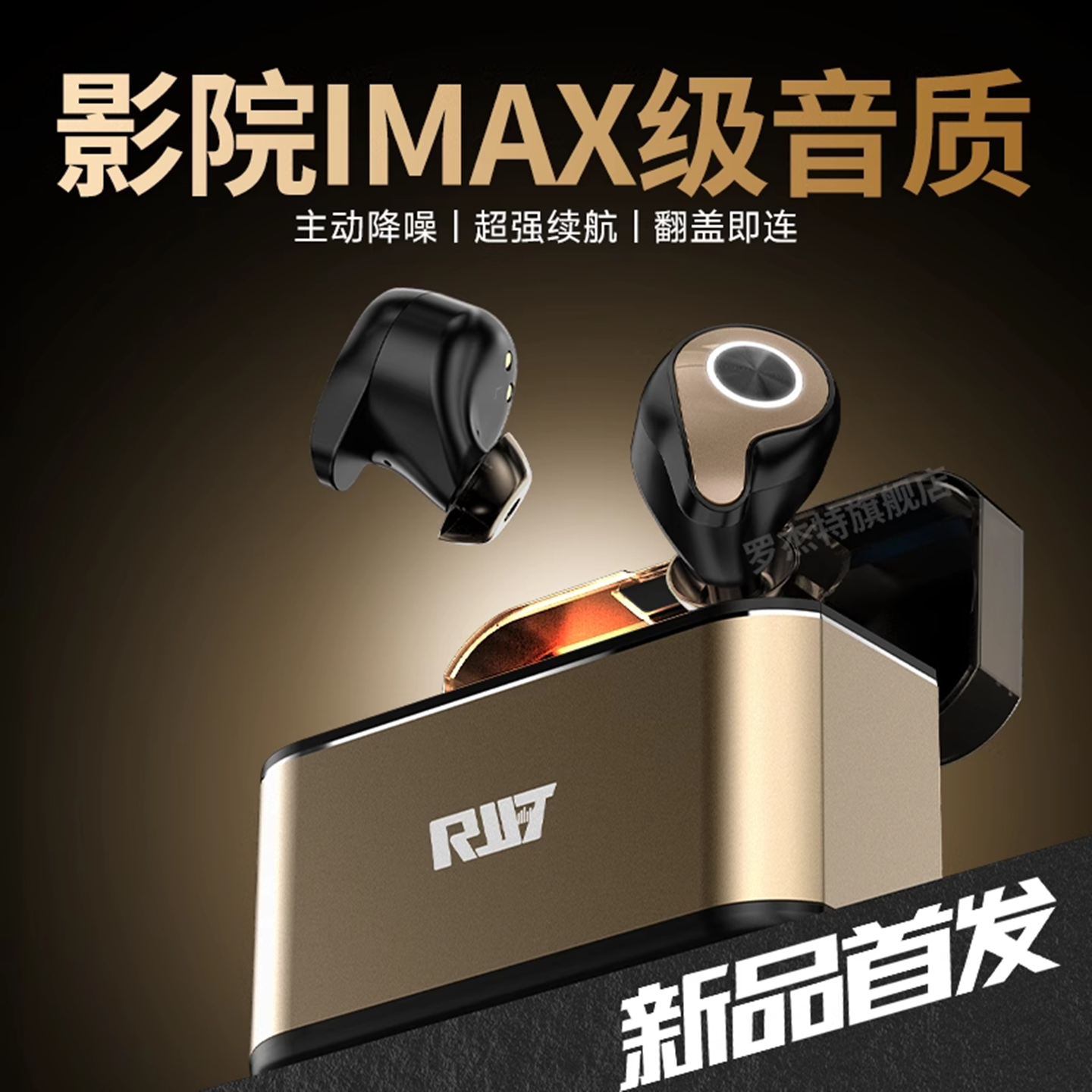 【重磅新品】IMAX级音质蓝牙耳机