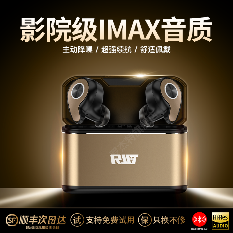 RJJT罗杰特无线蓝牙耳机入耳式主动降噪超长续航高音质2026年新款,影音电器,无线降噪耳机,淘宝优惠券,粉丝福利购,淘宝优惠卷