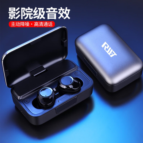 【官方推荐】真无线蓝牙耳机