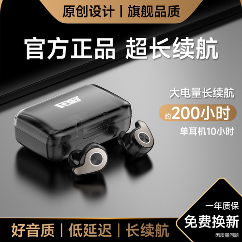 F9蓝牙耳机2026新款无线超长续航高音质降噪游戏电竞跑步运动男士
