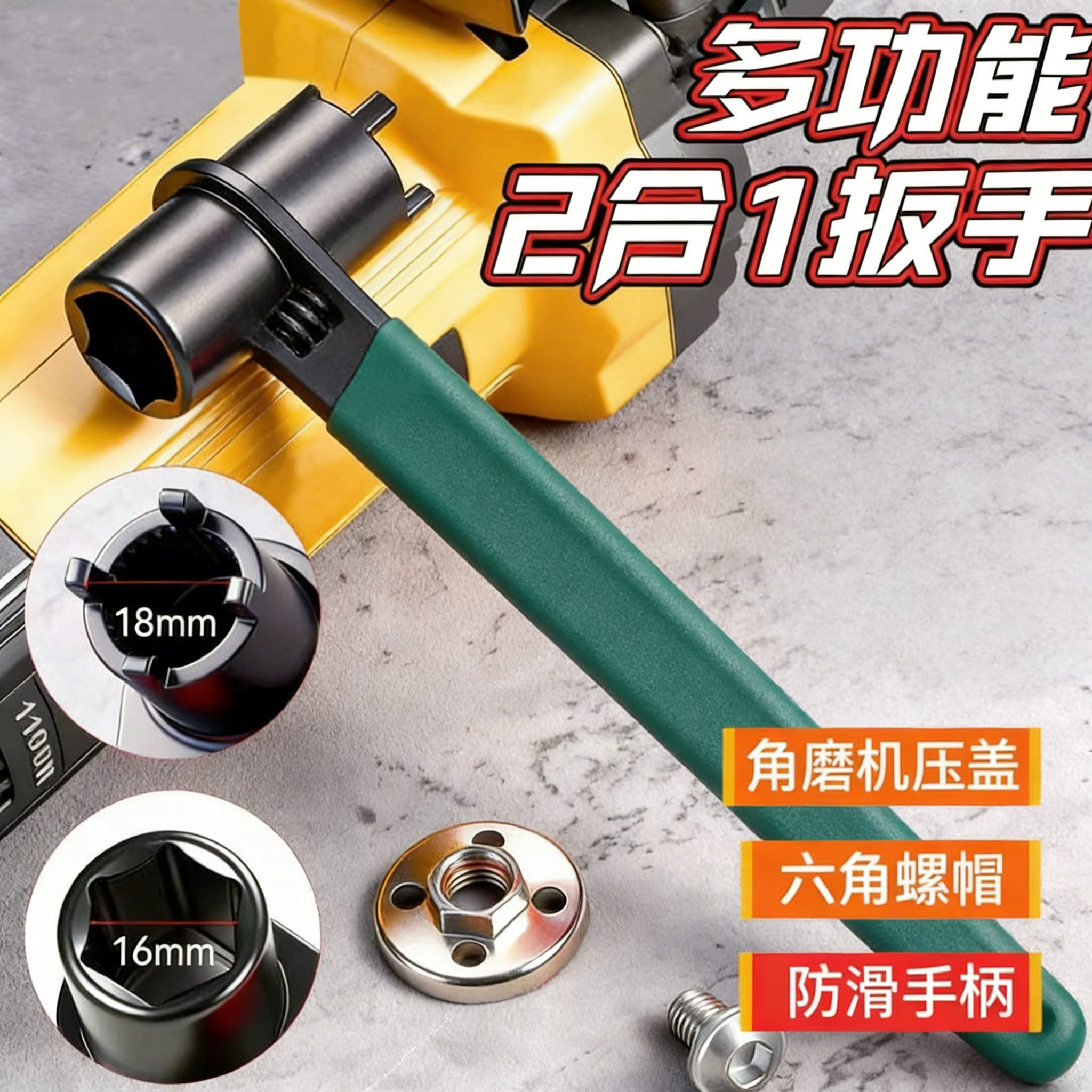多功能100型角磨机压板拆卸扳手双头四爪六角套筒加厚防滑工具