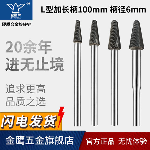 加长杆硬质合金钨钢磨头铣刀金鹰