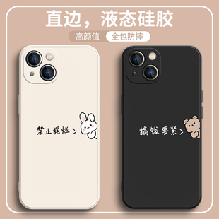 适用苹果17/16promax手机壳15promax新款iPhone11搞钱要紧12mini小熊兔子13可爱14励志8p情侣卡通xsmax硅胶xr