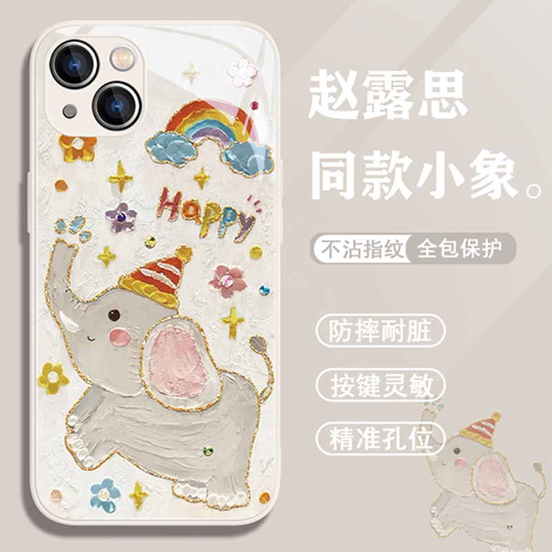 赵露思同款小象可爱创意个性玻璃
