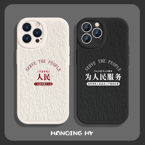 适用苹果仿皮简约情侣创意