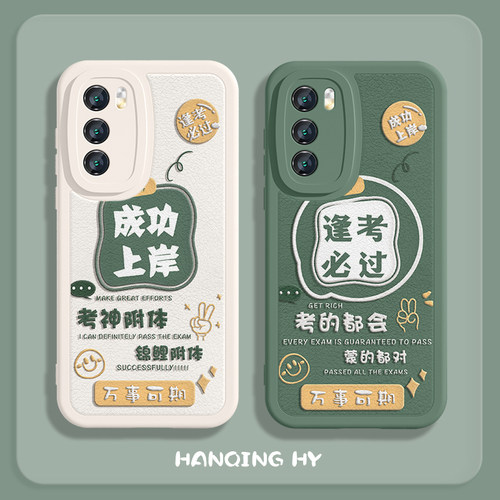 个性趣味文字全包硅胶小羊皮