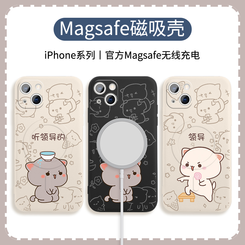 磁吸苹果13的手机壳15情侣秀恩爱iPhone11pro蜜桃猫magsafe无线充电ip12pro新款13promax可爱卡通mini硅胶 3C数码配件 手机保护套/壳 原图主图