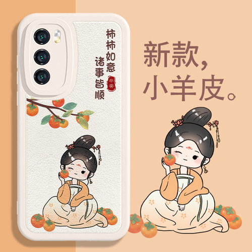 国风趣味可爱创意小羊皮