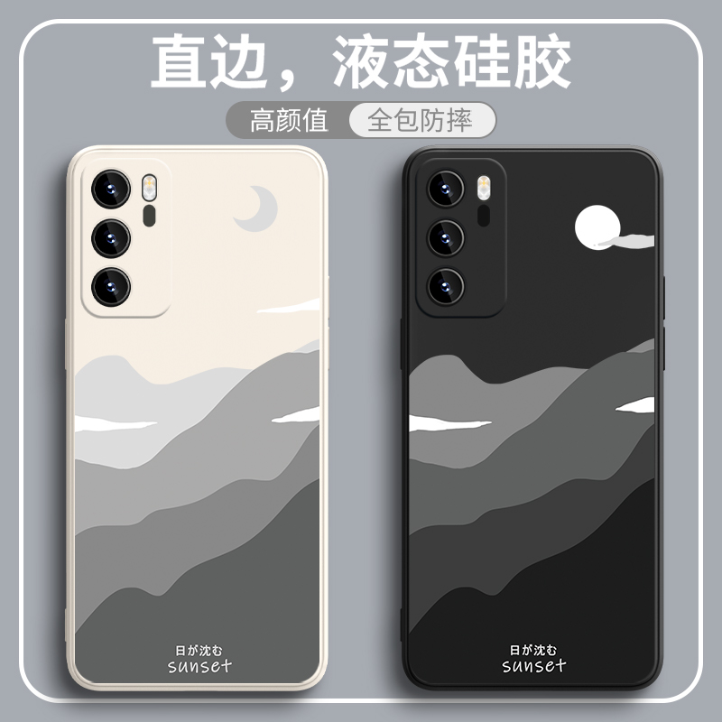 简约创意个性日落手机壳