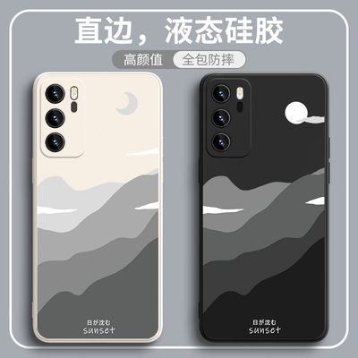 简约创意个性日落手机壳