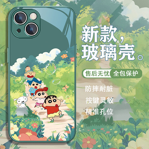 蜡笔小新可爱情侣创意高级感玻璃