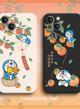 哆啦A梦苹果17/14pro手机壳iPhone11苹果16柿柿如意12mini好运连连15promax卡通13Pro适用8PLUS硅胶XR软xsmax