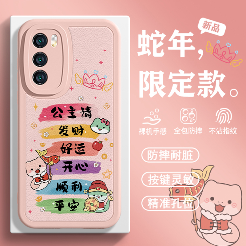 蛇年公主发财小众创意个性手机壳