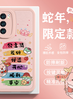 适用华为pura70pro手机壳公主请发财开心nova13新款12荣耀magic7蛇年mate60卡通女生200小羊皮p60硅胶50软40