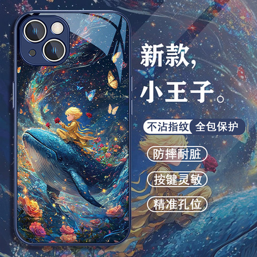 小王子鲸鱼星空创意个性小众玻璃