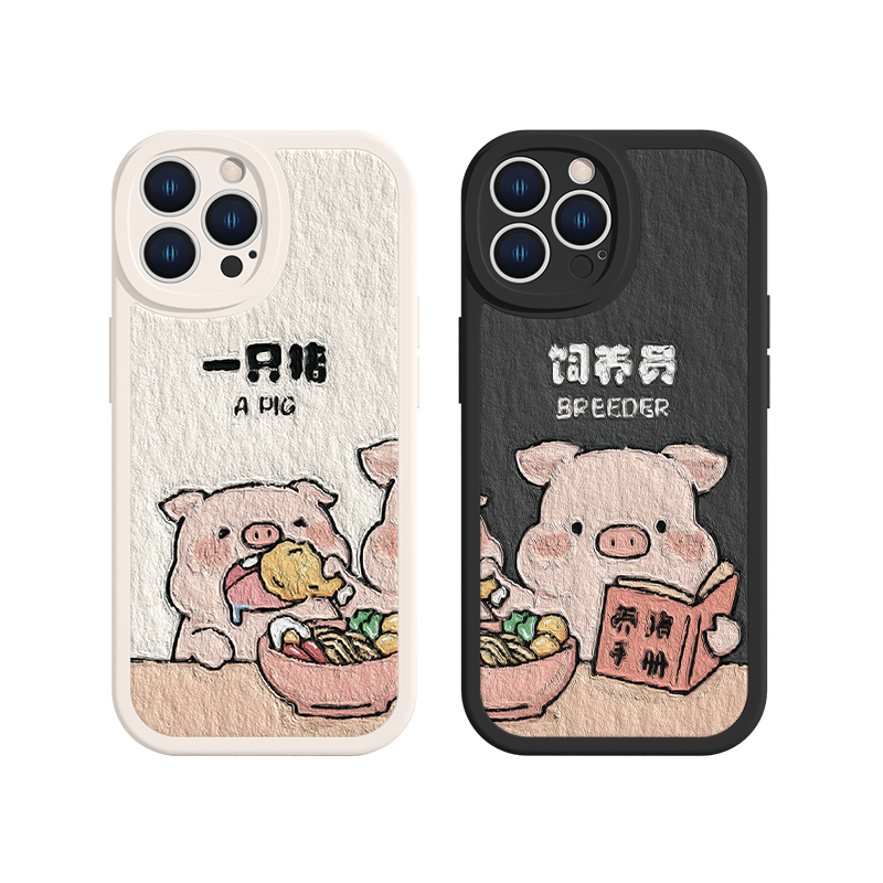 适用iPhone17/16苹果14pro情侣手机壳iPhone12promax/15新款13mini一只猪饲养员8plu