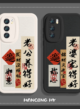 情侣适用华为nova11/10pro手机壳pura70老公老婆mate50Pro对联p40文字80荣耀90Pro新款p60小众p30p50羊皮70软