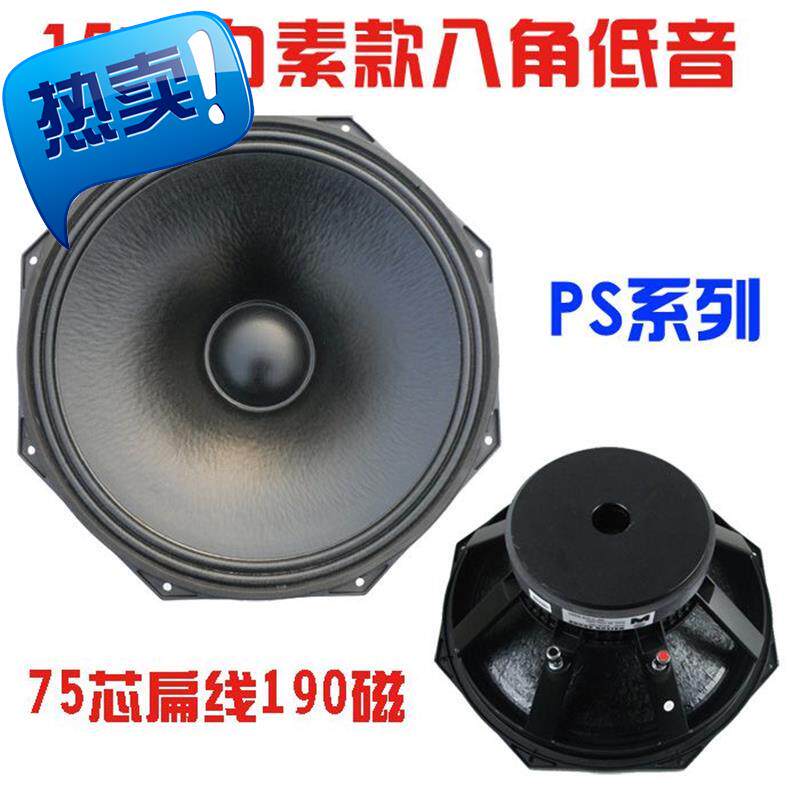 全新15寸专业ps线阵低音喇叭715芯扁线音圈 190磁25厚 力素款|msdalam kategori Aksesori Digital 3C, pasaran komponen elektronik, komponen elektronik, peranti elektro-akustik/Speaker - dari Buy2taobao.com untuk memberikan perkhidmatan ejen Taobao profesional membeli