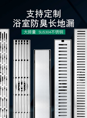定制大排量淋浴房防臭长地漏150cm2米75 110管阳台室外长条形地漏