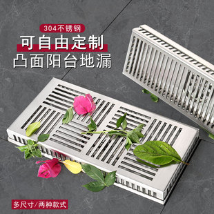 长条花园阳台室外地漏304不锈钢防树叶防堵天台75管110管凸盖加长